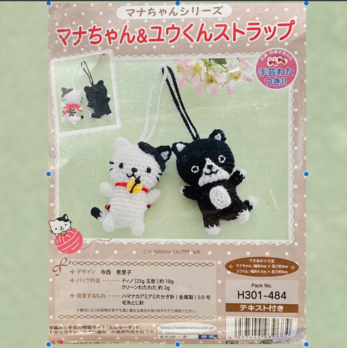 日本製材料包- 開心古惑小猫與朋友小Meow- 減減減