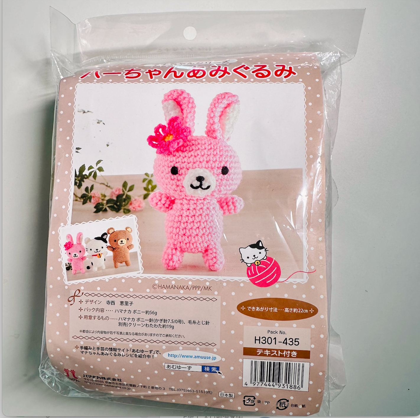 日本製材料包- 粉紅兔 - 減減減