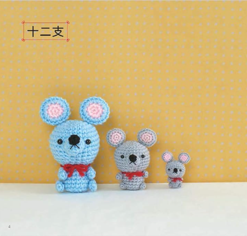 日本十二生肖 Amigurumi 公仔 鈎織書 - 減減減