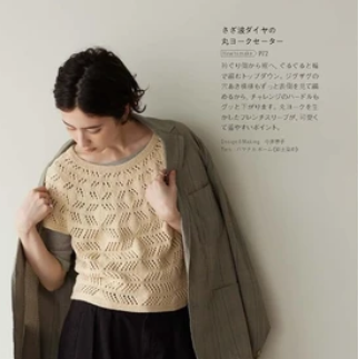 日本編織書 - 簡單易穿圖案服裝 1k