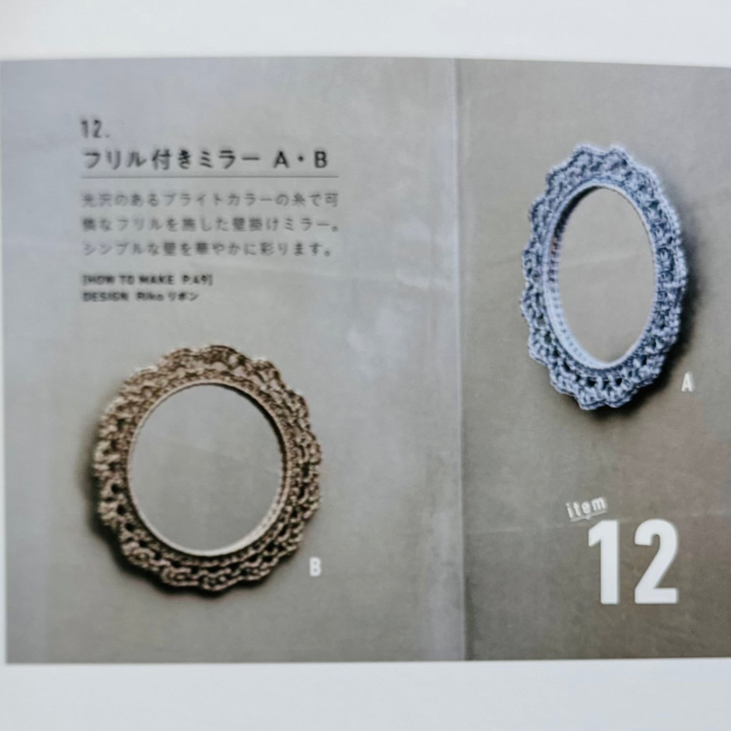 誠品堂鈎針編織書 - 家品篇 - 減減減
