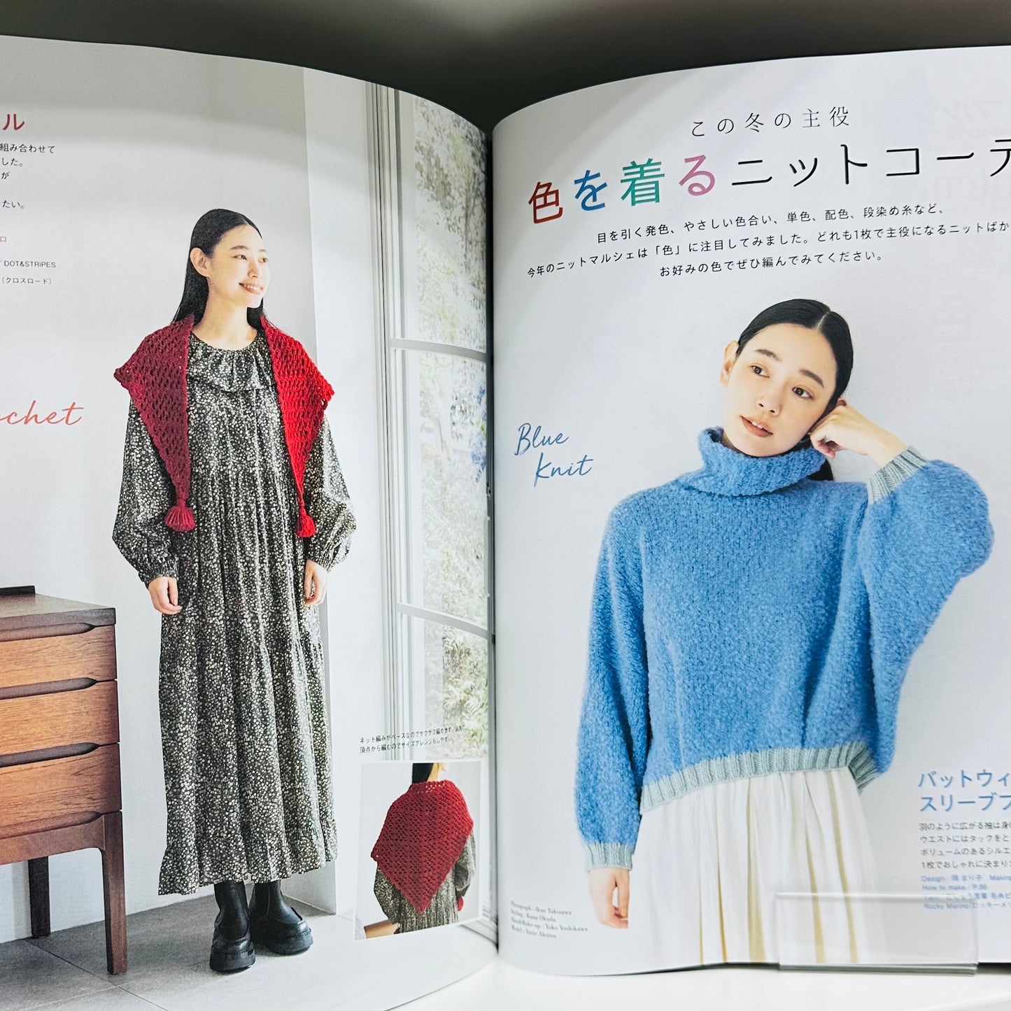 Knit Marche pattern book - 減減減