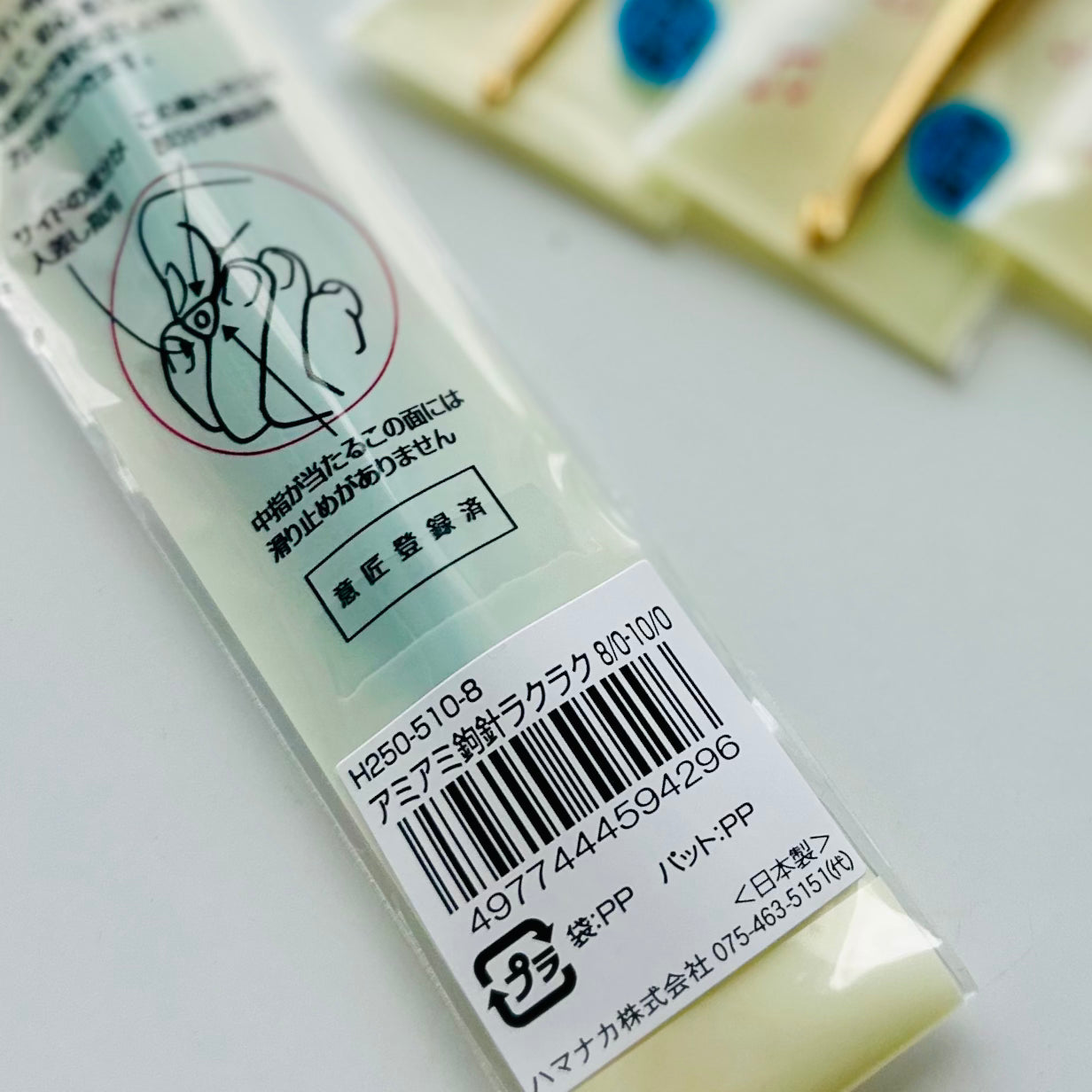 日本製 Hamanaka雙頭鉤針 H250-510-2- 減減減