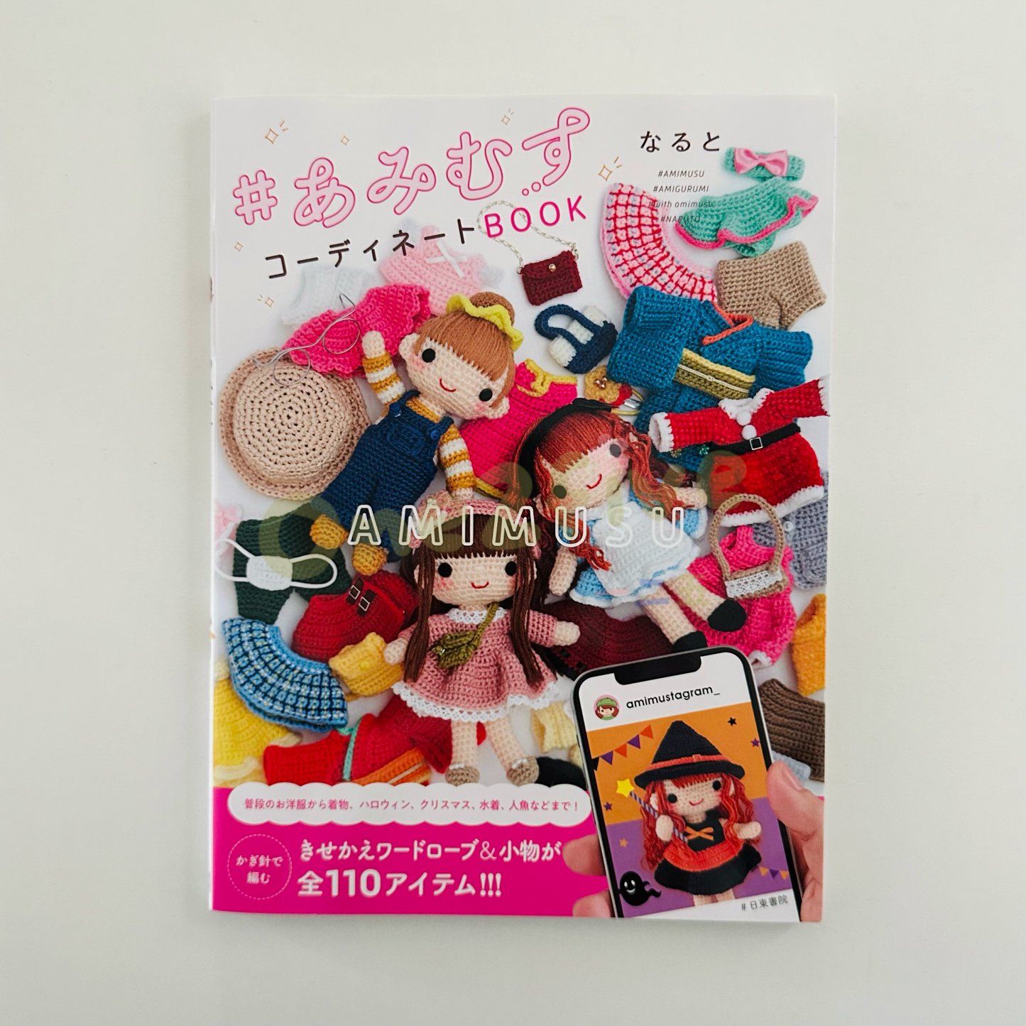 Amigurumi 鈎針公仔編織書 - 2(可換衫)- 減減減