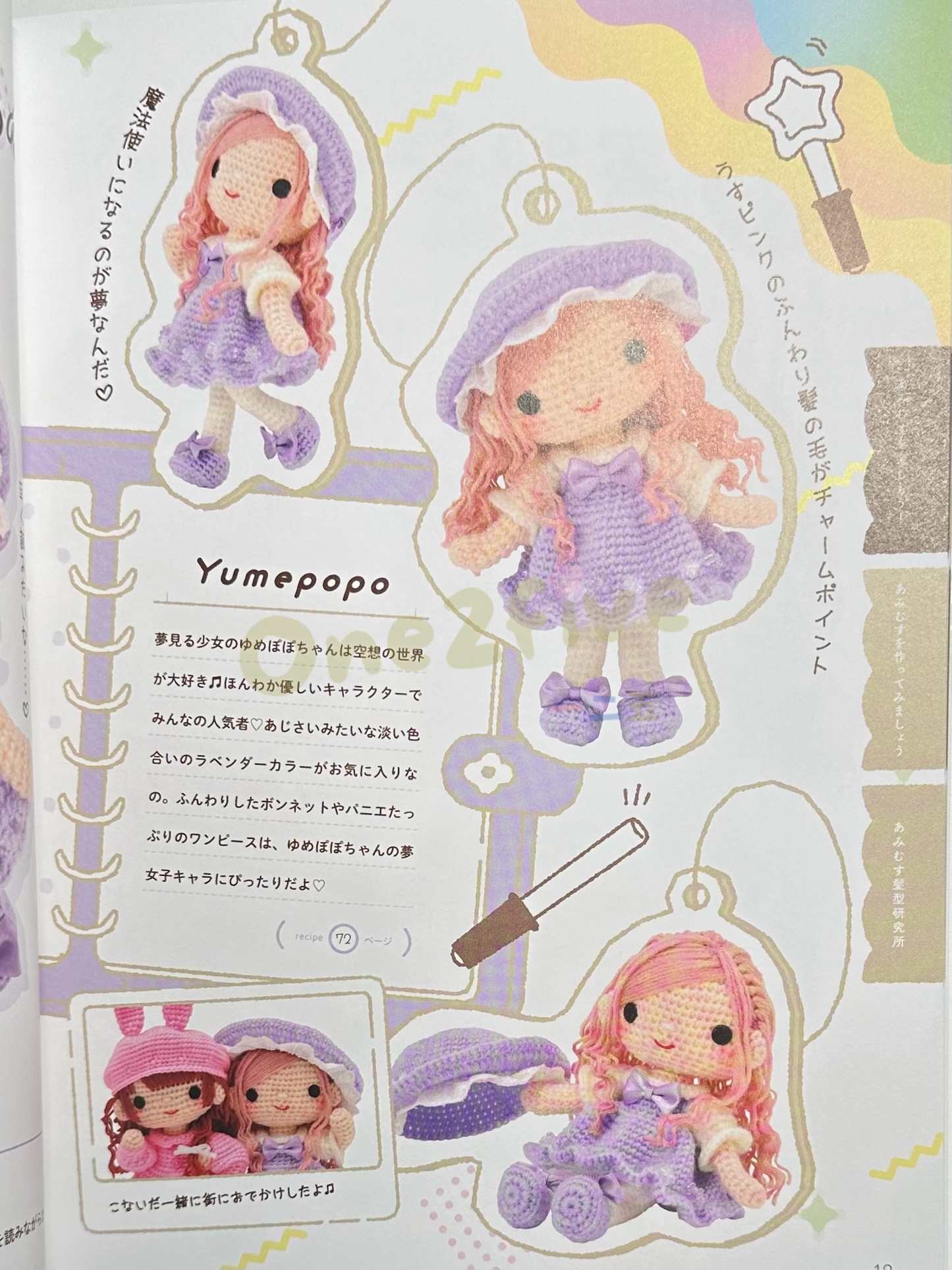 Amigurumi 鈎針公仔編織書 - 3 (可換衫)- 減減減