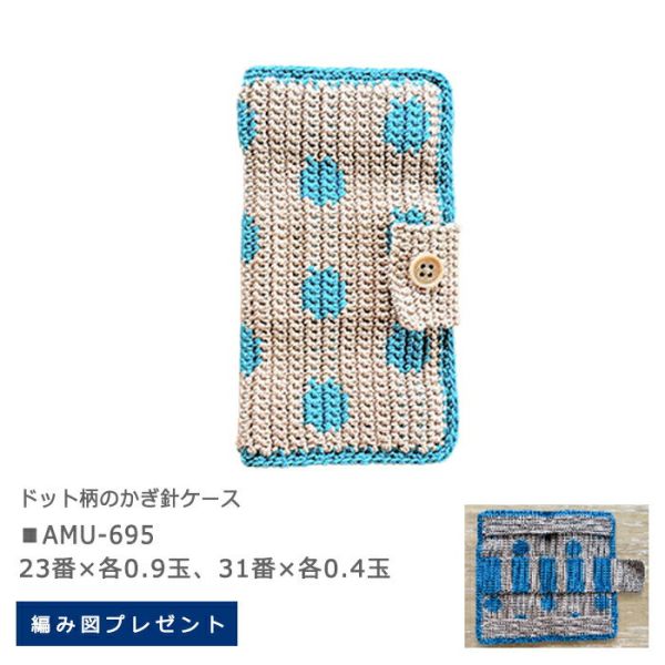 日本Hamanaka Wash Cotton 混棉線