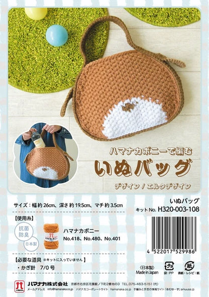 狗狗手袋編織材料包- 日本製