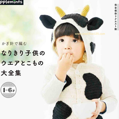 日本編織書 - 兒童變身裝扮大全集