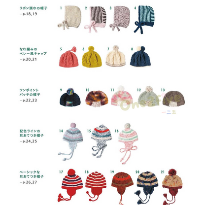 日本編織書 - 粗線帽子