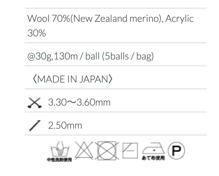 Amerry F - Hamanaka 日本毛冷