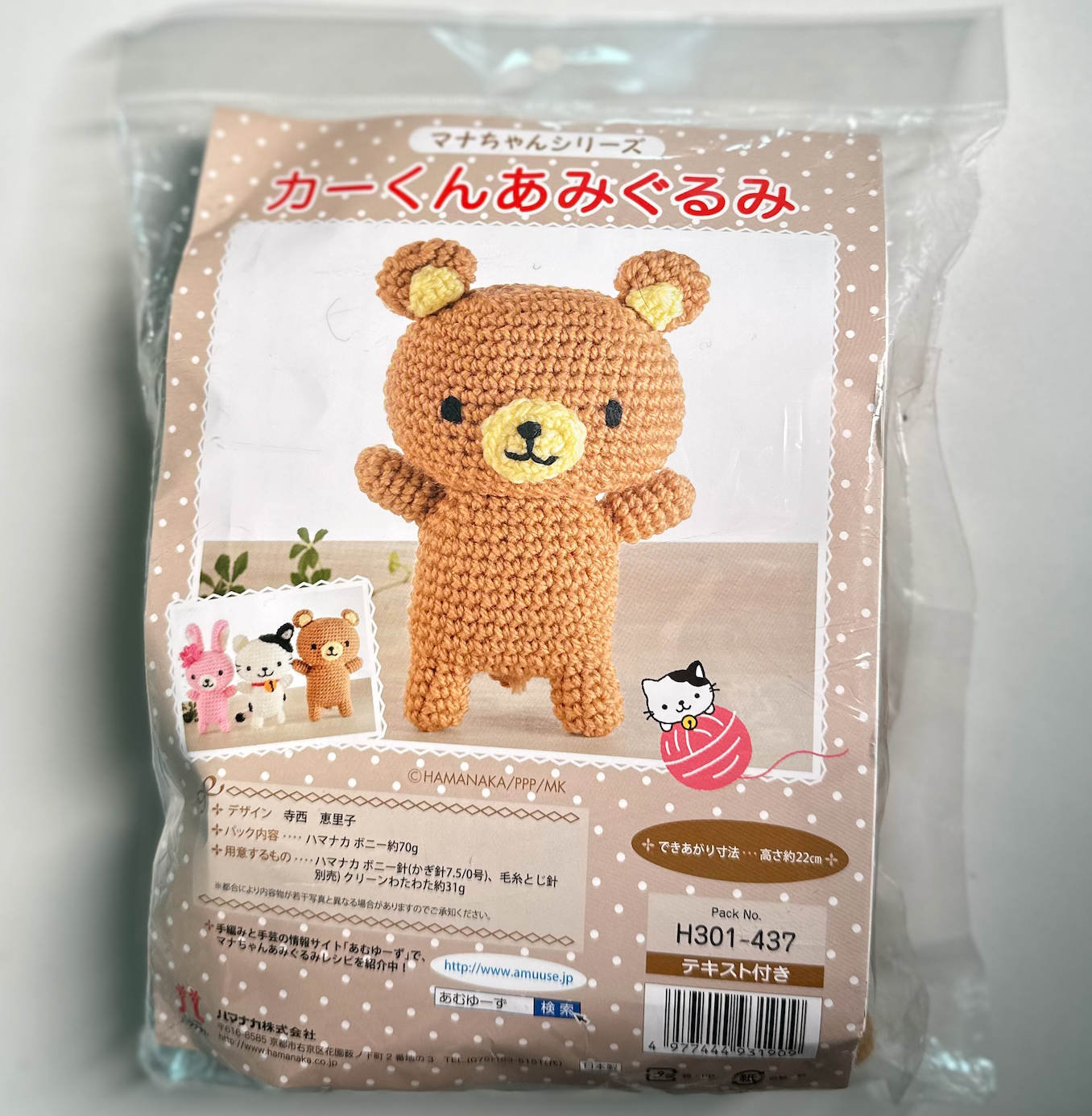 日本製 材料包- 熊bear bea