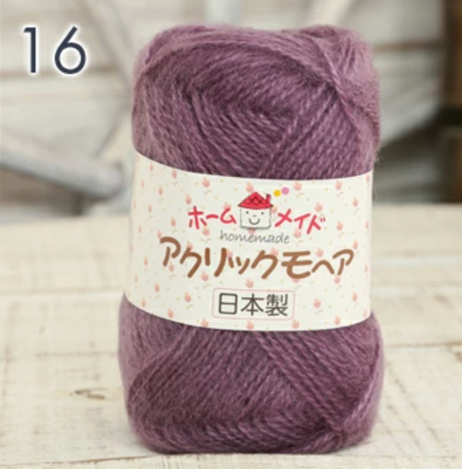 Hamanaka  HomeMade アクリックモヘア（Acrylic Mohair）