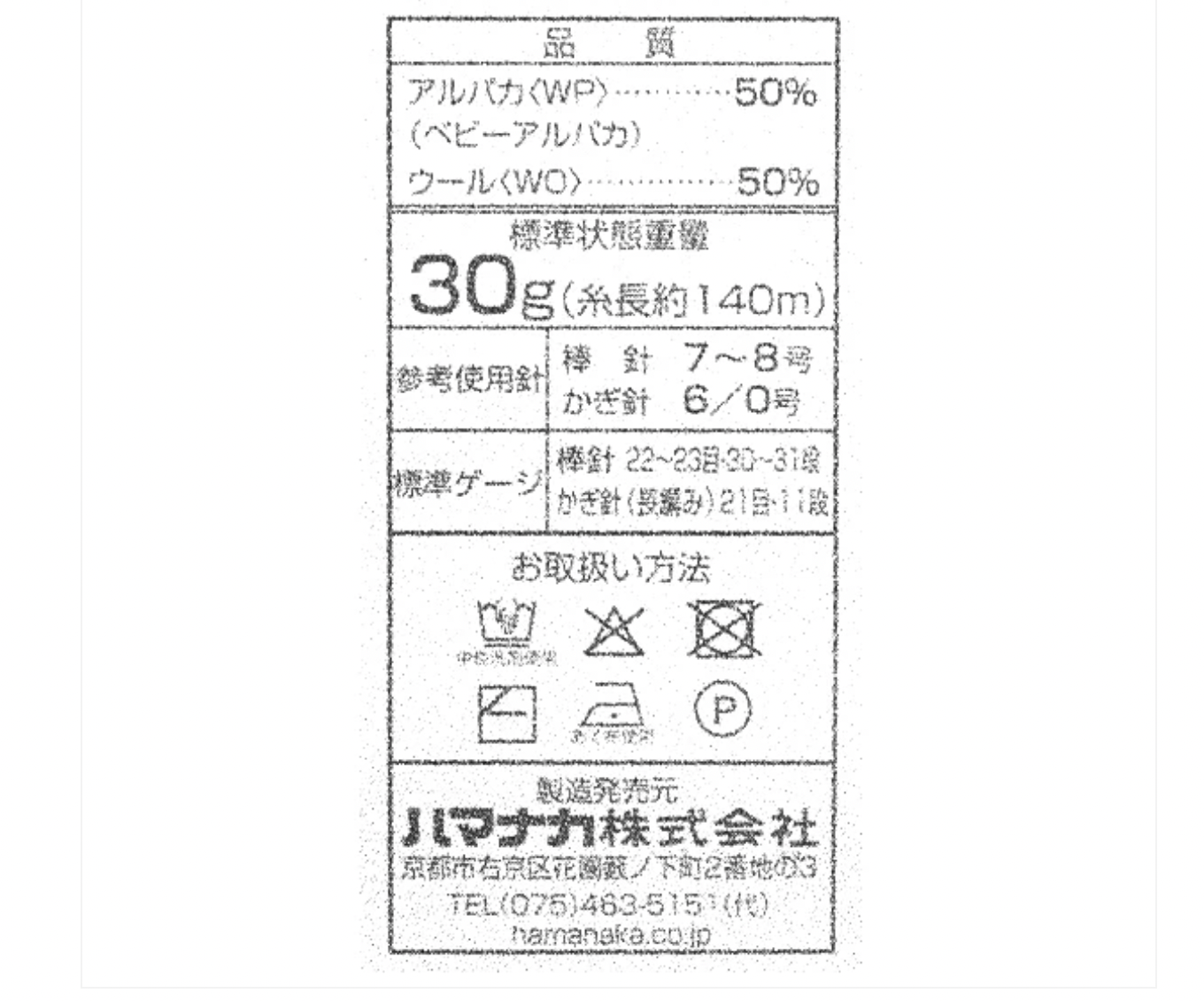 Hamanaka Alpanika 羊毛冷 - 2025秋冬