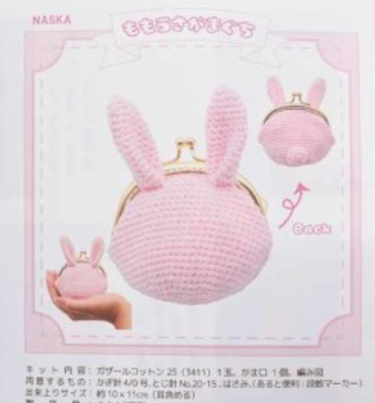 日本鈎針材料包 - 口金包鈎織套裝（新手推介）