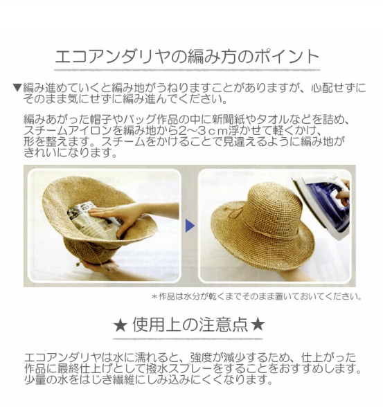 Hamanaka - ECO ANDARIA 紗線