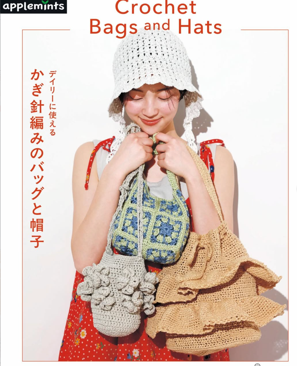 【日本鈎針編織書】- 手袋與帽飾作品集
