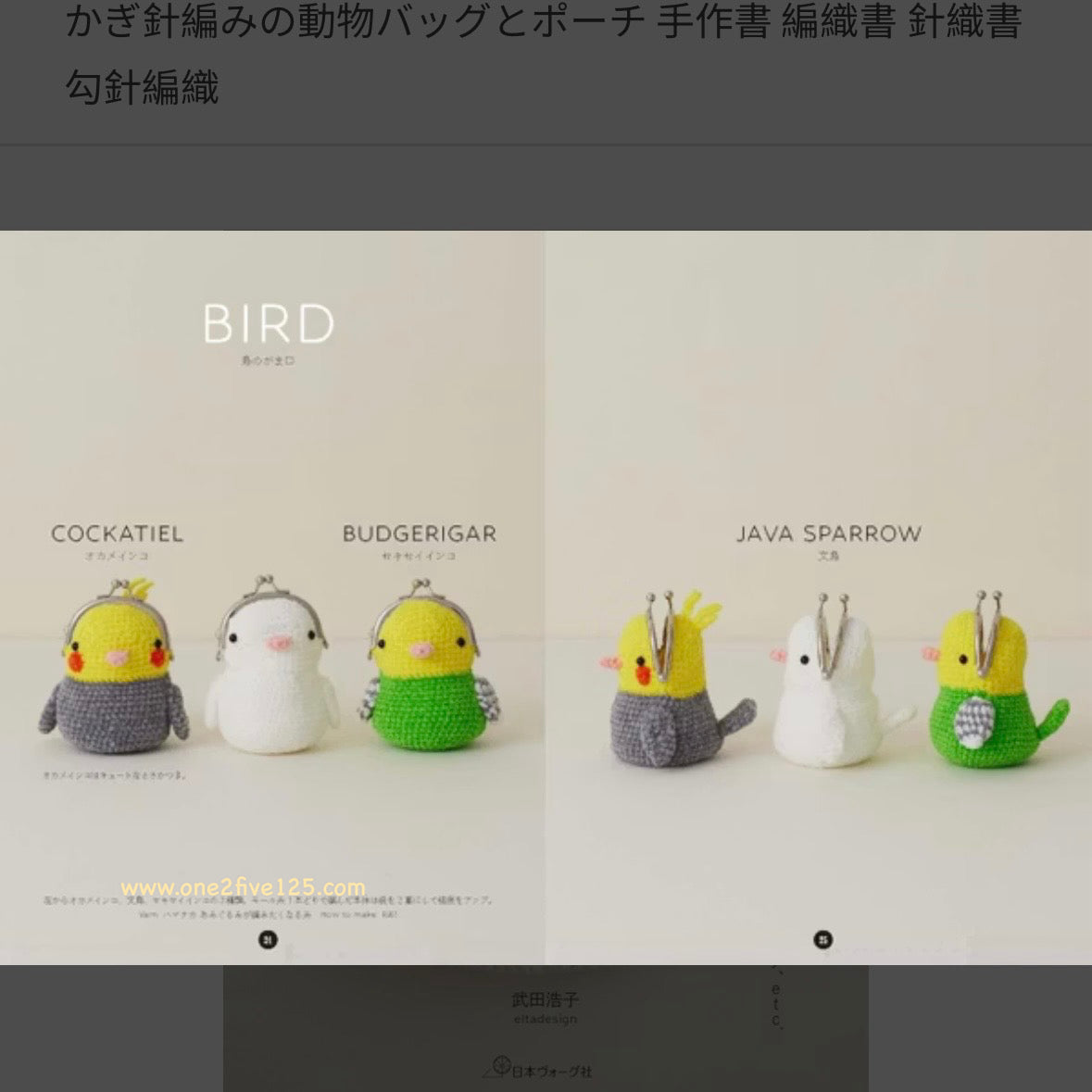 鈎針動物手袋，銀包鈎針編織書