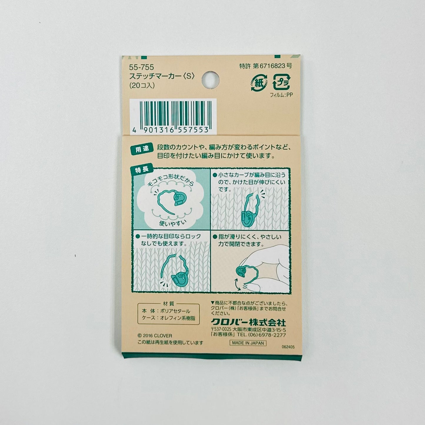 日本clover 記號扣