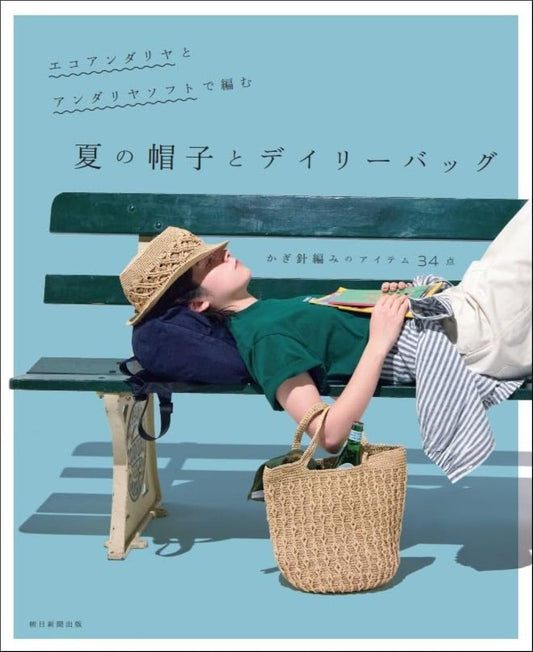 日本鈎針編織書- 專屬鈎織手袋與帽子2f