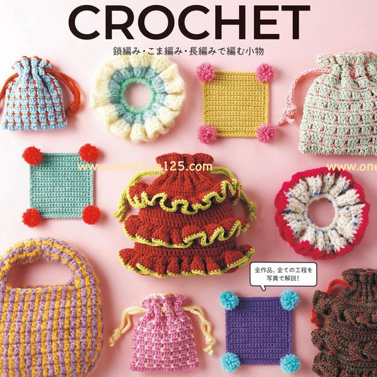 日本鈎針編織書-1日完成小物小袋 1m