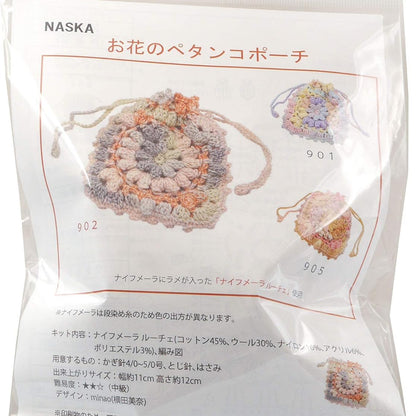 日本鈎針材料包 - 閃粉漸層索袋套裝