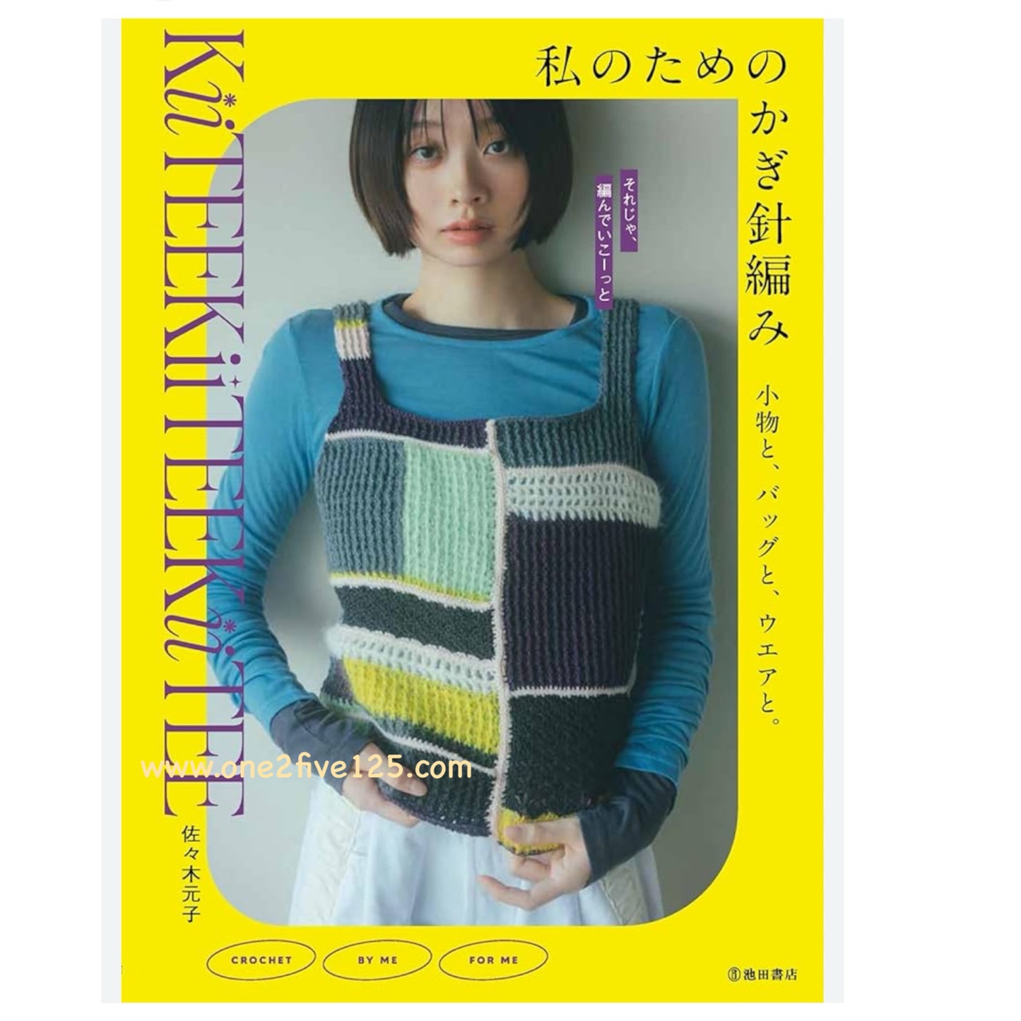 鈎針編織生活小物＆提袋＆服飾編織書 G