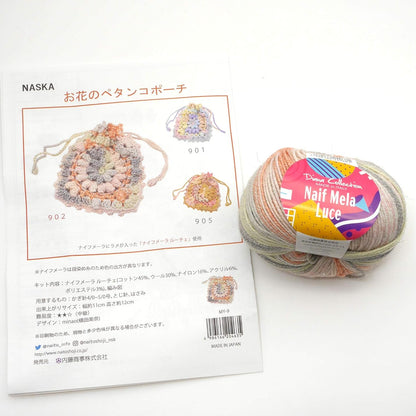 日本鈎針材料包 - 閃粉漸層索袋套裝