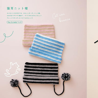 日本鈎針編織圖解書-可愛鉤針編小物 1Q