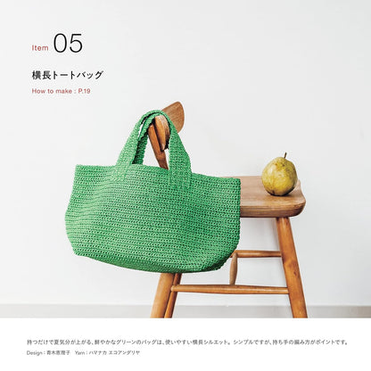 日本鈎針/棒針編織書- 春夏配件＋秋冬冷天小物作品集 1U