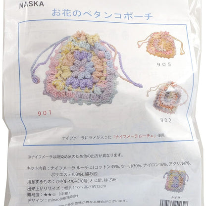日本鈎針材料包 - 閃粉漸層索袋套裝