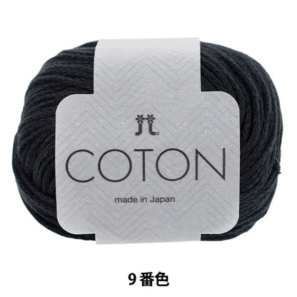日本Hamanaka Coton 2026 綿線