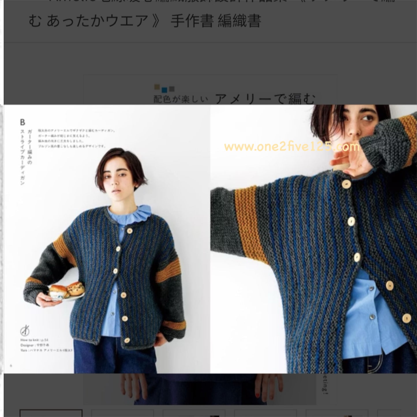 日本暖心編織服飾設計作品集-編織書 H