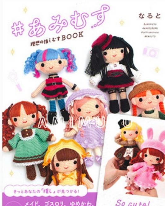Amigurumi 鈎針公仔編織書 - 3 （可換衫）-  Yy 減減減 類別內任選5件7折