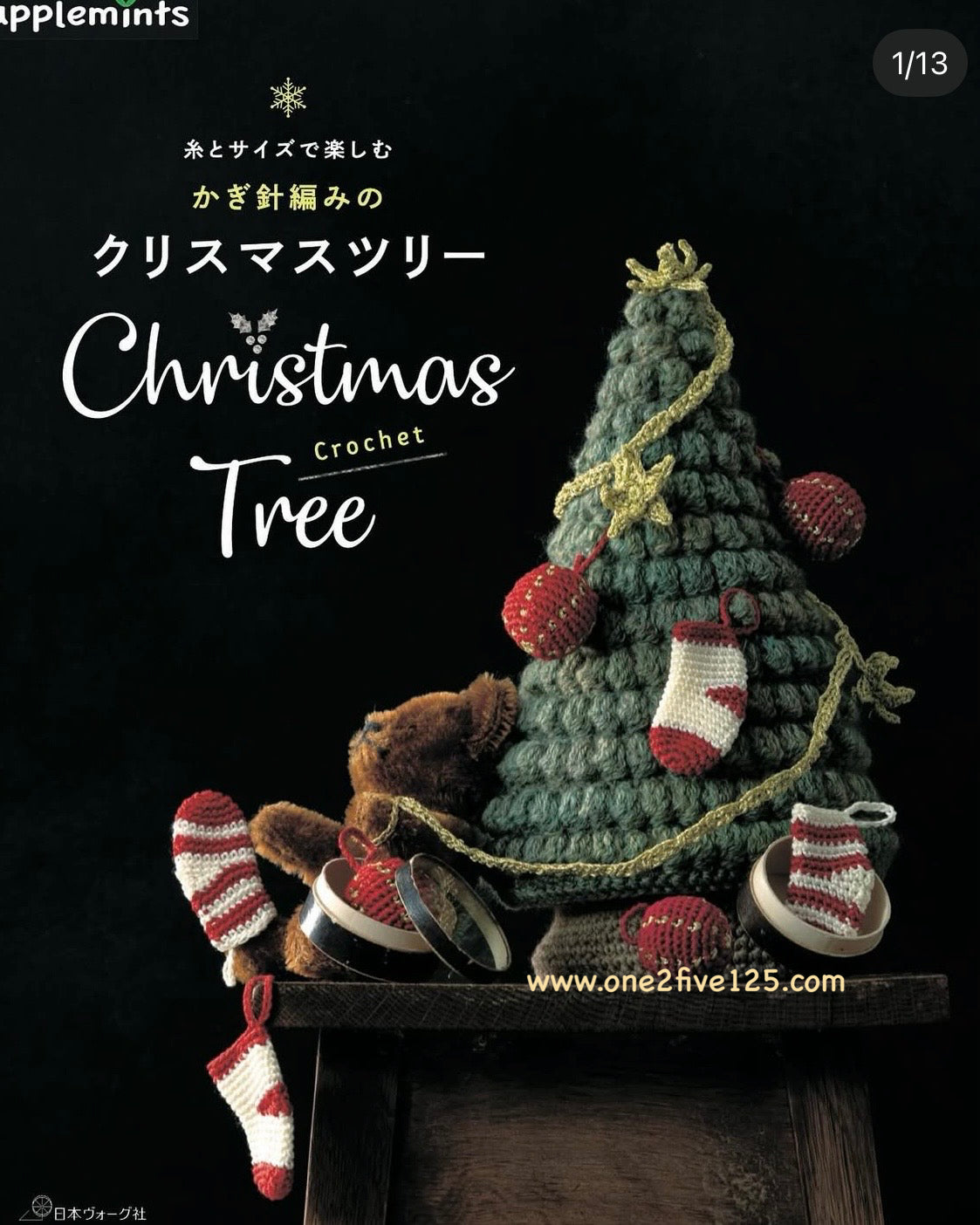 Christmas 聖誕鈎針編織書-聖誕樹