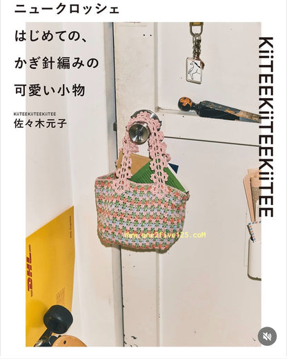 日本人氣鈎針編織書