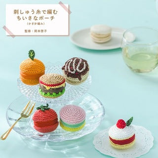 日本Cosmo 可愛食物 鈎針材料包-蛋糕及漢堡包