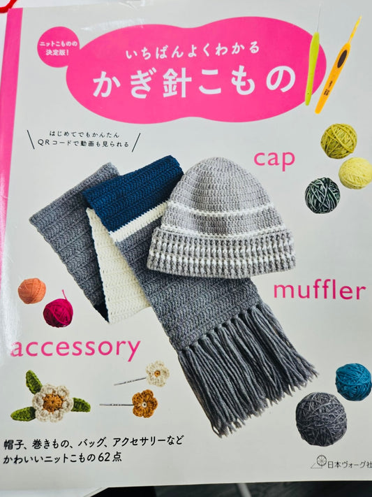 日本鈎針書 2c