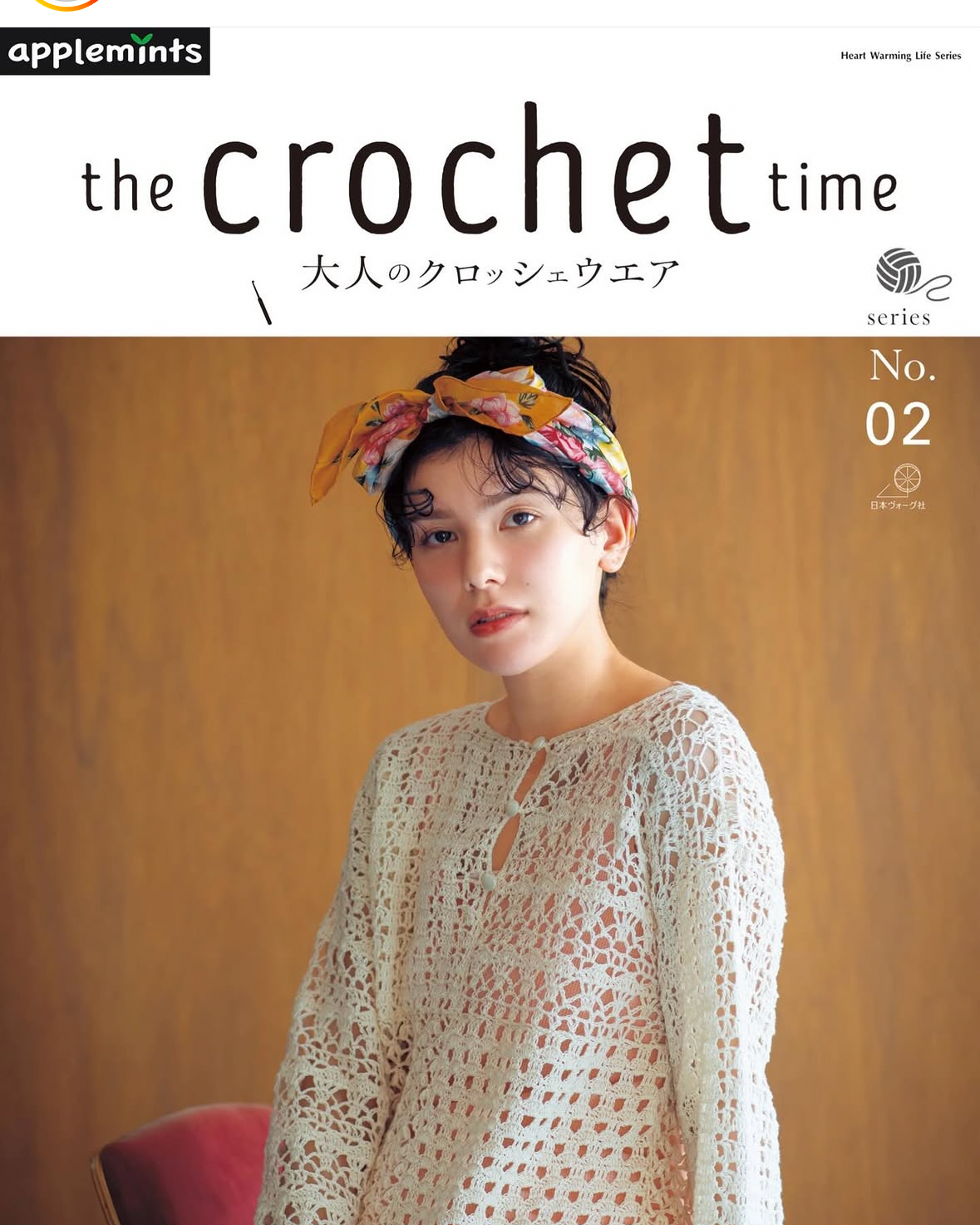 日本編織圖解書- The crochet time大人的鉤織服飾 2b