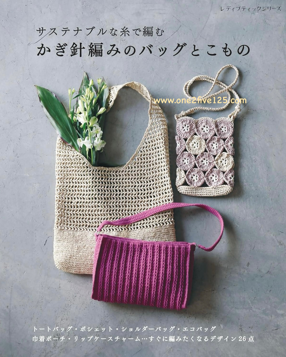 日本鈎針編織書 - 春夏手袋