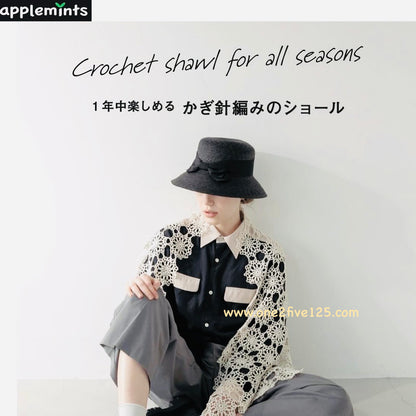 日本鉤針披肩編織書：一年四季都啱用（Crochet Shawl for All Seasons）1j