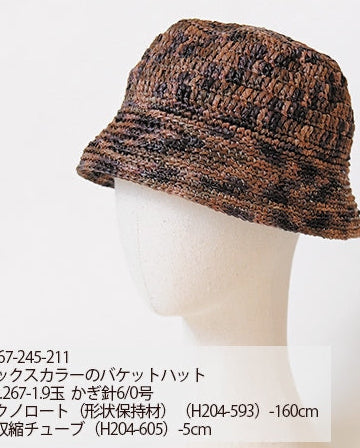 Hamanaka - ECO ANDARIA 紗線