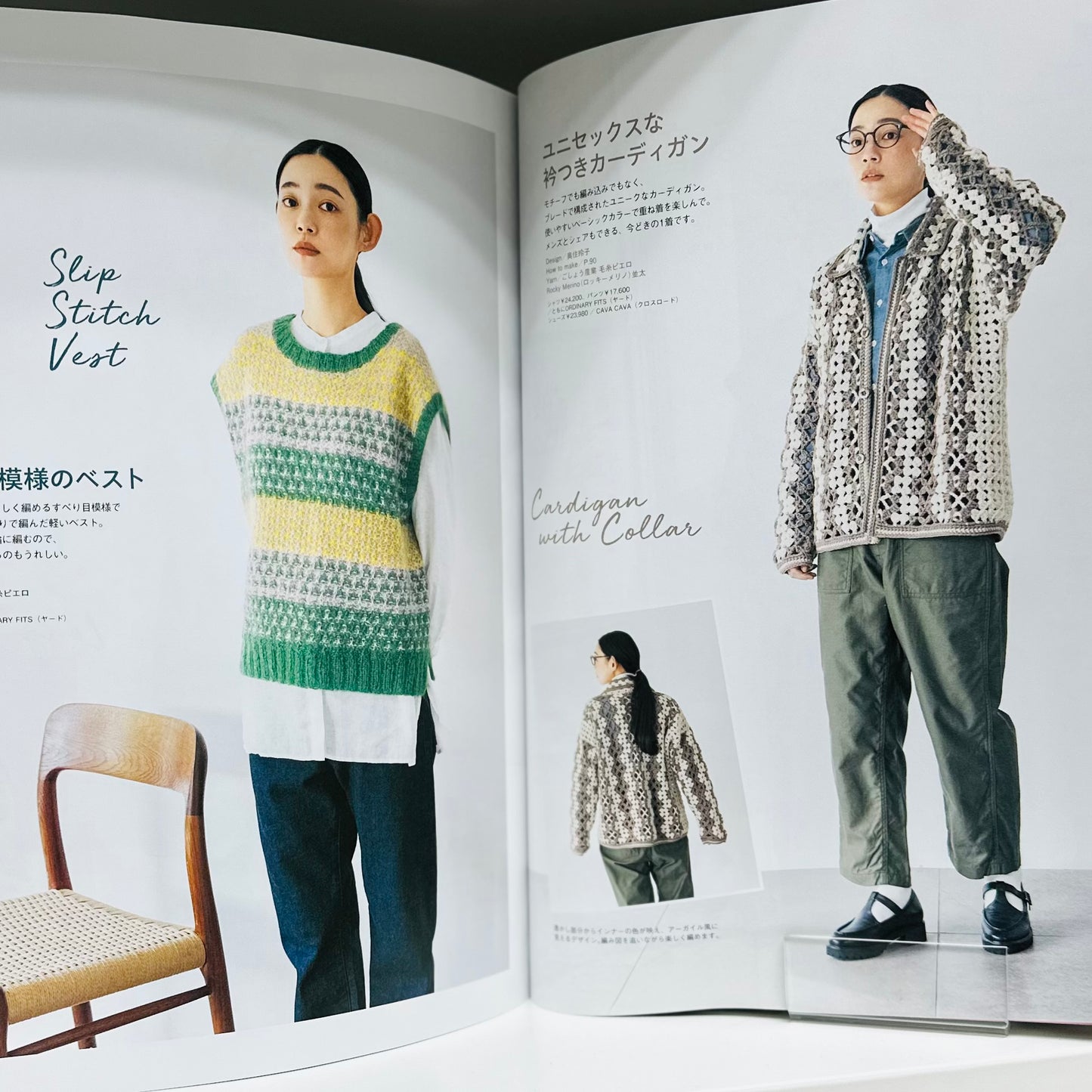 Knit Marche pattern book