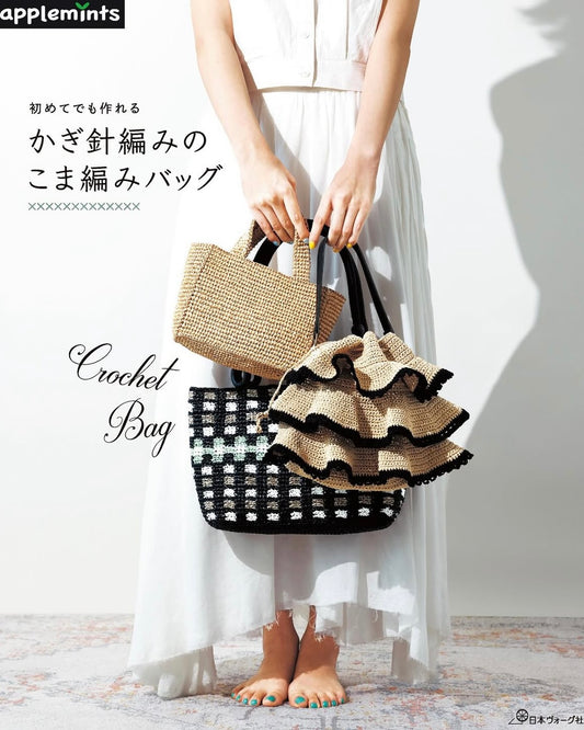 日本Summer Bag 鈎針袋圖解書 （初學者合適）