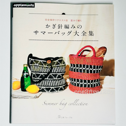 日本summer bag collection 女裝袋編織書