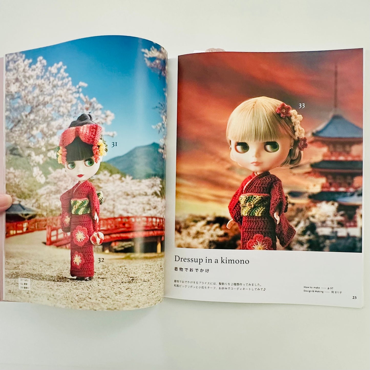 編織書 Blythe Fashion book