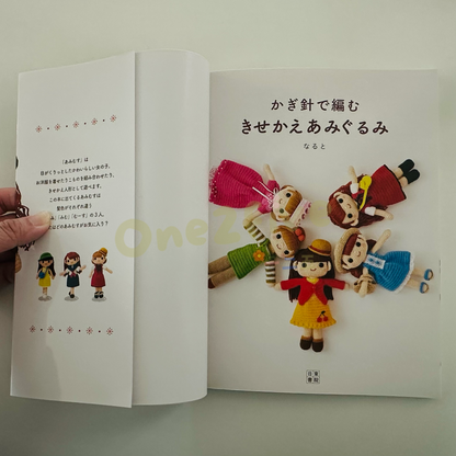 Amigurumi 鈎針公仔編織書 - 1（可換衫）