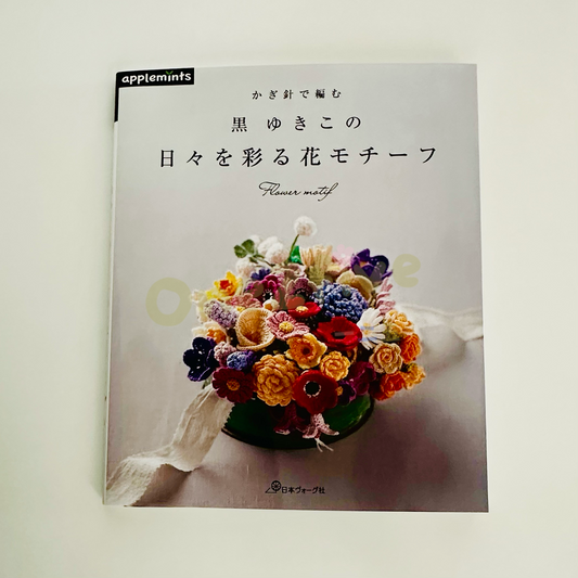 編織書- 花卉圖案鈎針編織書