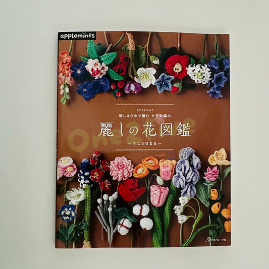 編織書- 繡花線花花鉤針編織書