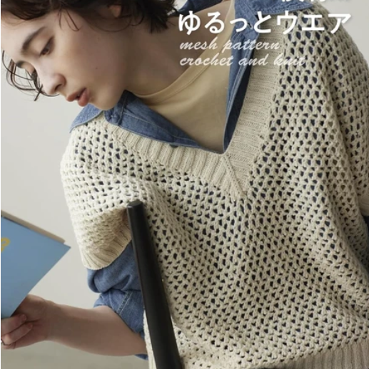 日本編織書 - 簡單易穿圖案服裝 1k