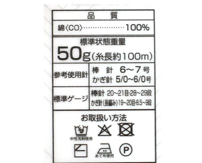 日本Hamanaka 2026 綿線